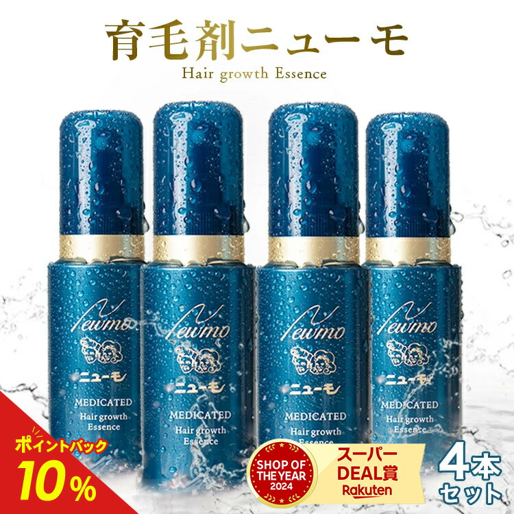 ニューモ 育毛剤 30 ml 31本 セット 新品未開封 楽天市場】【公式】ニューモお試しセット ニューモ育毛剤ミニ