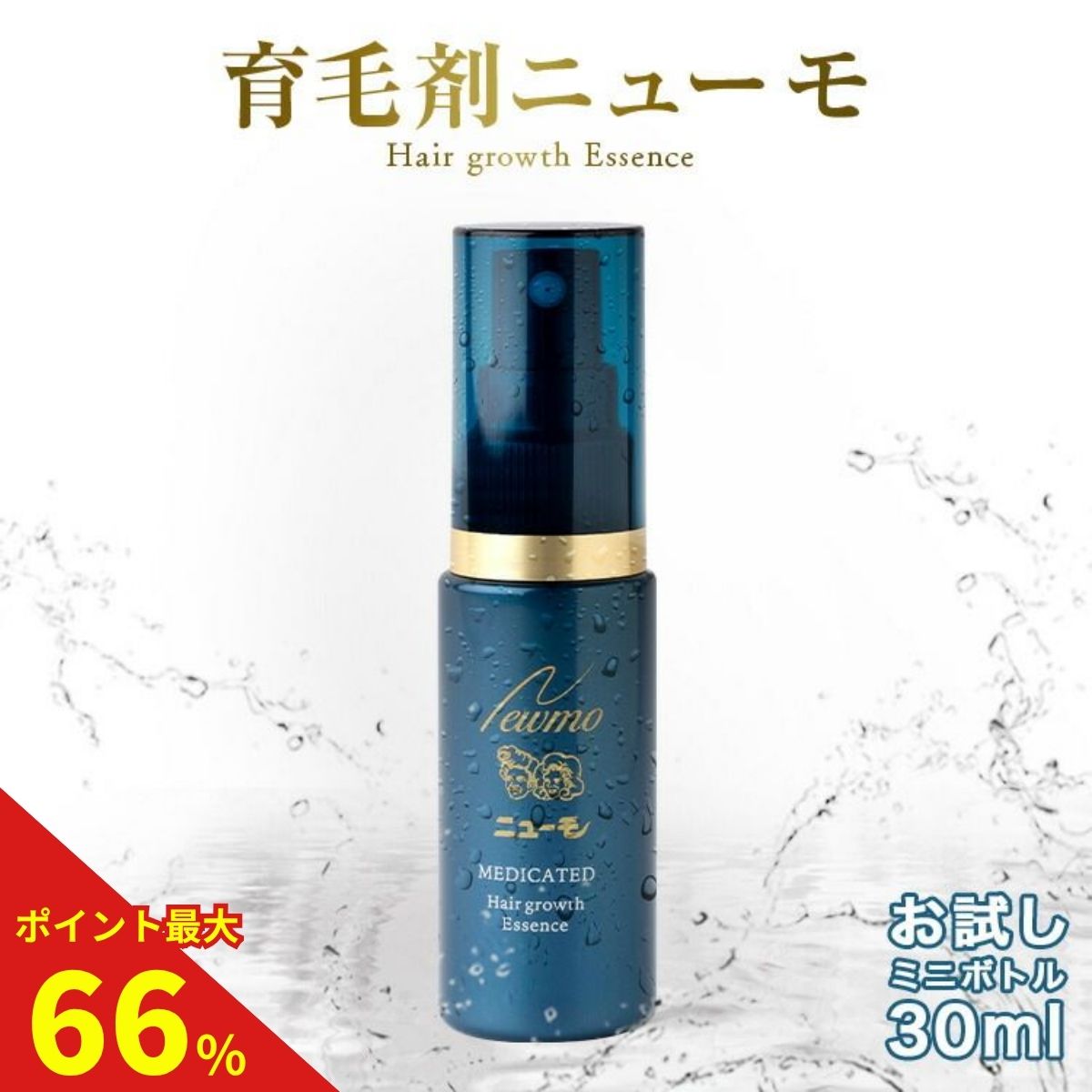 ニューモ 75ml　6本セット 楽天市場】今月限定スペシャルセット！！【公式】ニューモ 育毛