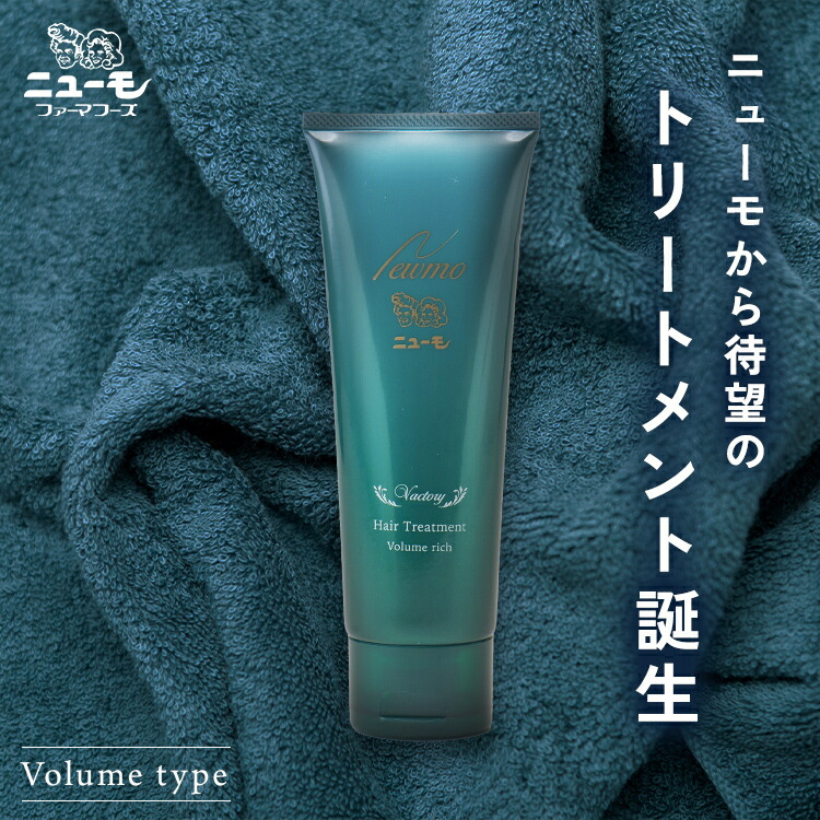 楽天市場】【公式】 ニューモ ヴァクトリー トリートメント