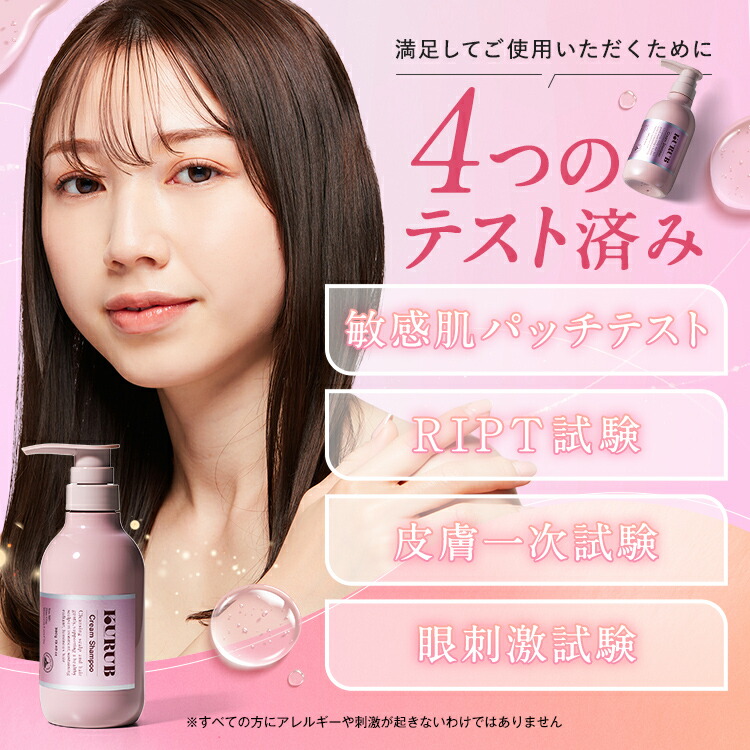 公式】KURUB クリームシャンプー クーラブ ノンシリコン 時短