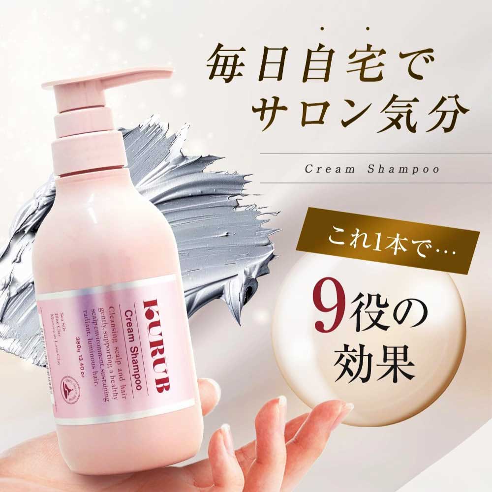 10%ポイントバック中！】KURUB クリームシャンプー シャンプー