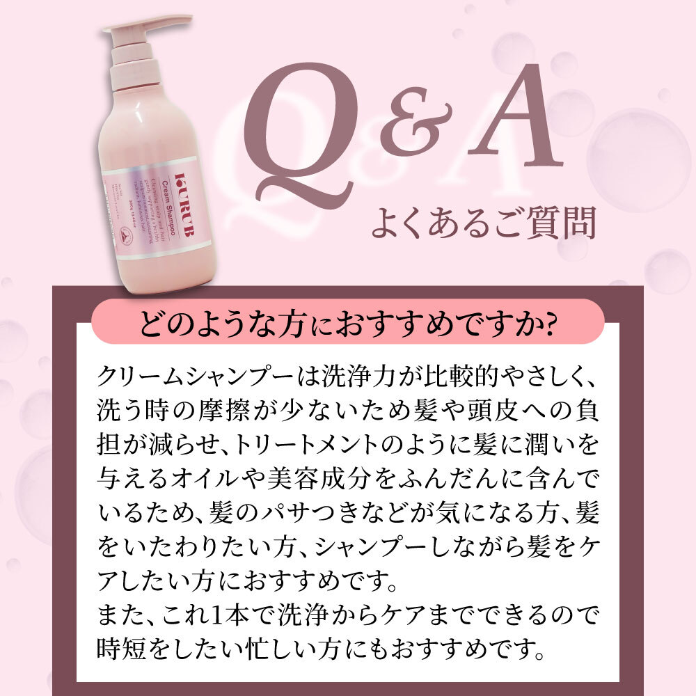 公式】KURUB クリームシャンプー クーラブ ノンシリコン 時短 頭皮ケア