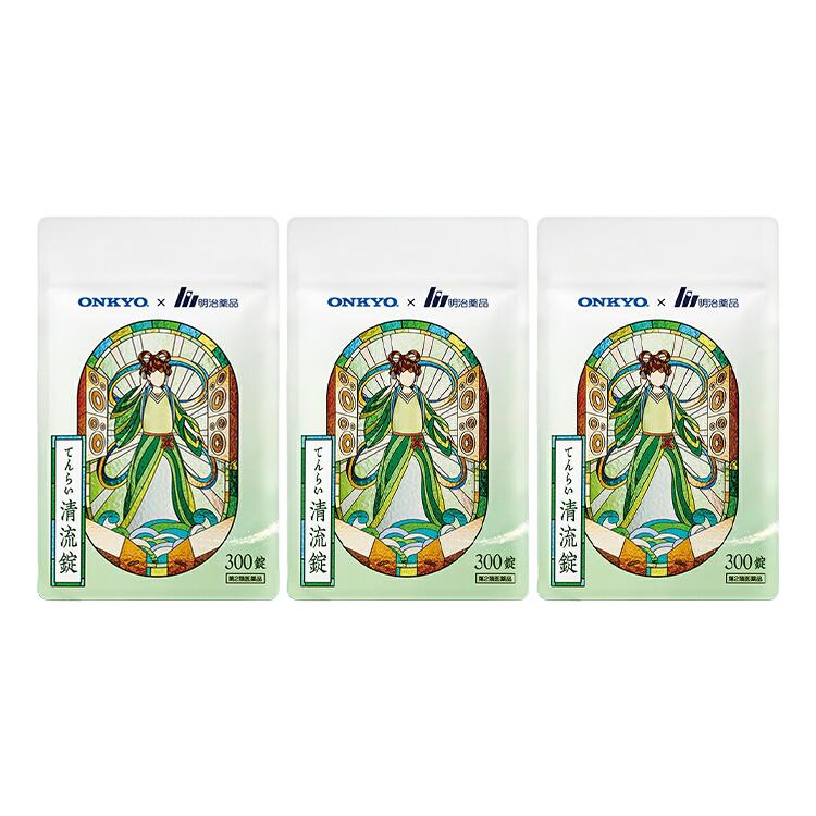 【通常価格】【第2類医薬品】【公式】 てんらい清流錠 3袋セット 漢方薬 漢方 医薬品 耳鳴り めまい 立ちくらみ むくみ 錠剤 肩こり 明治薬品 ONKYO