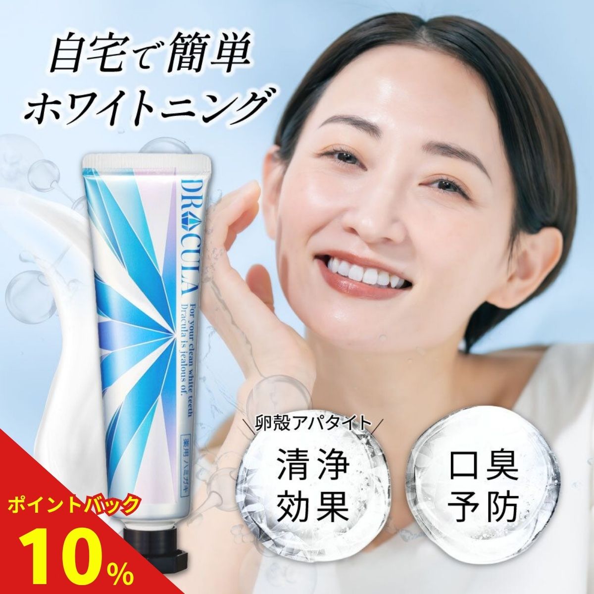 【60冠】キュラ ホワイトニング 歯磨き粉 薬用ホワイトニングジェル ドクターキュラ 口臭 黄ばみ 白い はみがき粉 セルフホワイトニング 自宅 強力 薬用ホワイトニング 歯磨き はみがき粉 歯磨きジェル 虫歯予防