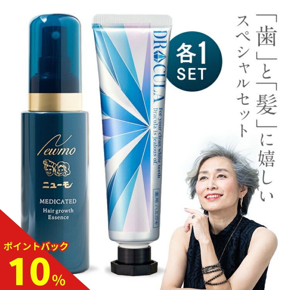 成人女性のキレイを勇気付ける！