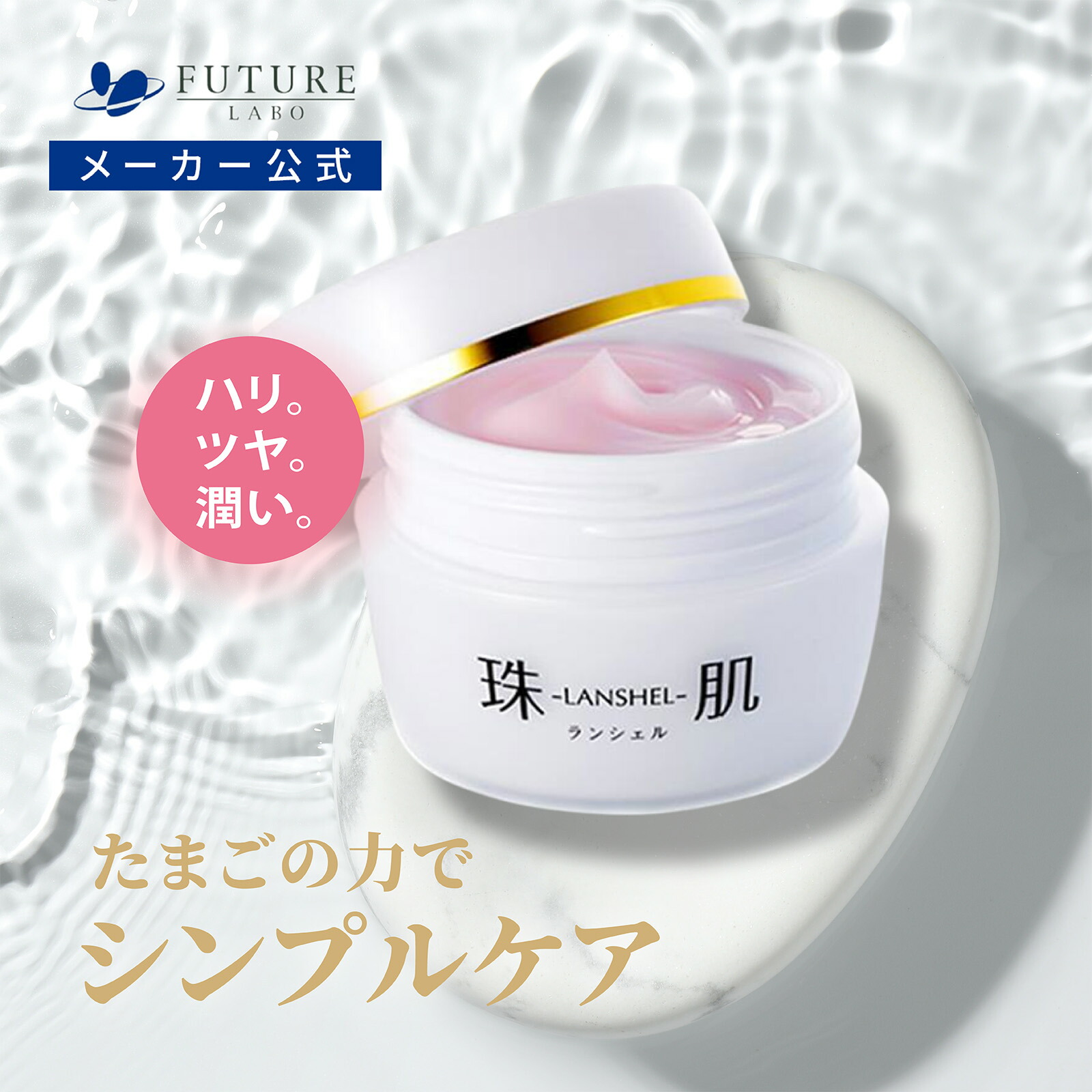 ハリシャイン薬用クリーム ハリシャイン 薬用クリーム
