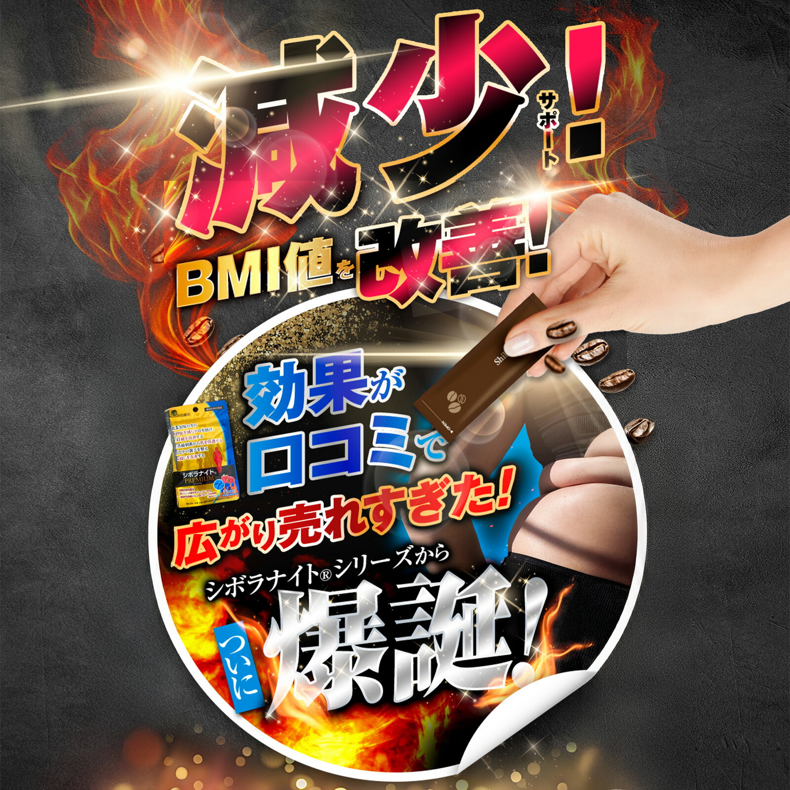 10%ポイントバック中！】【公式】シボラナイトダイエットコーヒー 送料