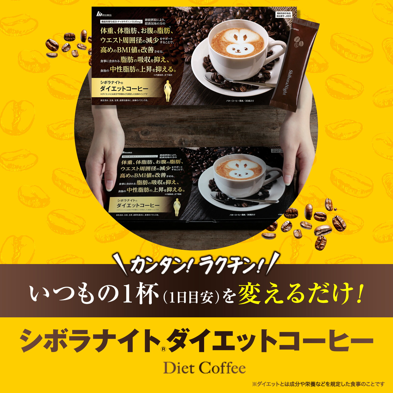 ポイント10倍】【公式】シボラナイトダイエットコーヒー 送料無料 機能