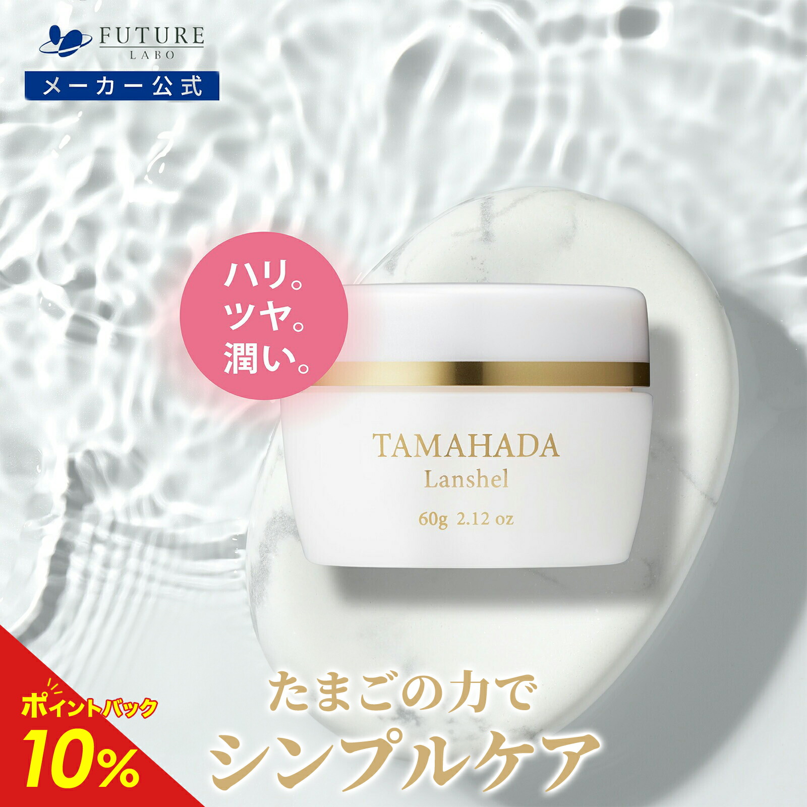 楽天市場】【中古】 【未使用】C026 ソニャンド 珠肌ランシェル ハリ