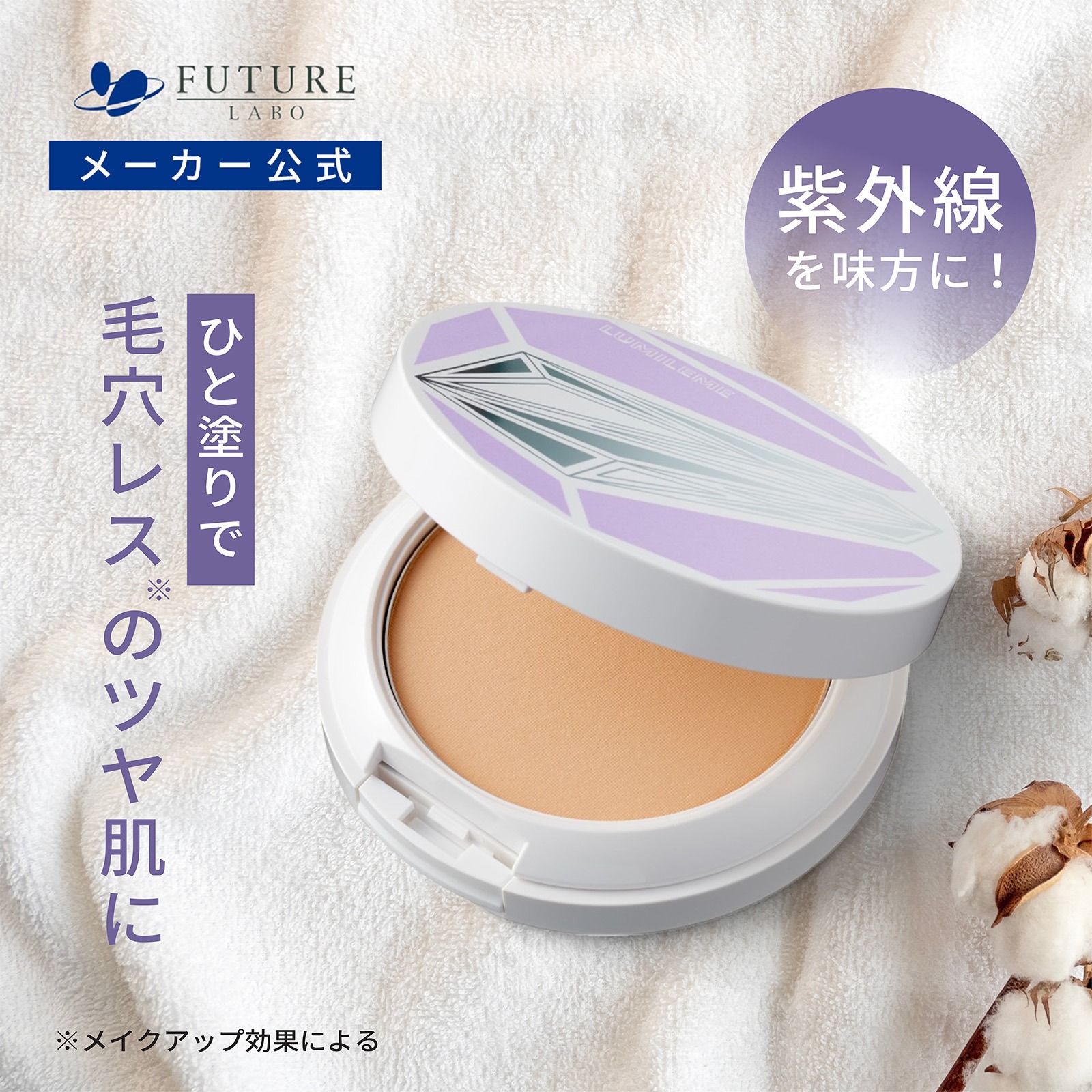 タイムセール　ルミエル バレシアファンデーション SPF50+ 26g 2セット ルミエル ヴァレシアファンデーション 26g SPF50+ 【公式通販】