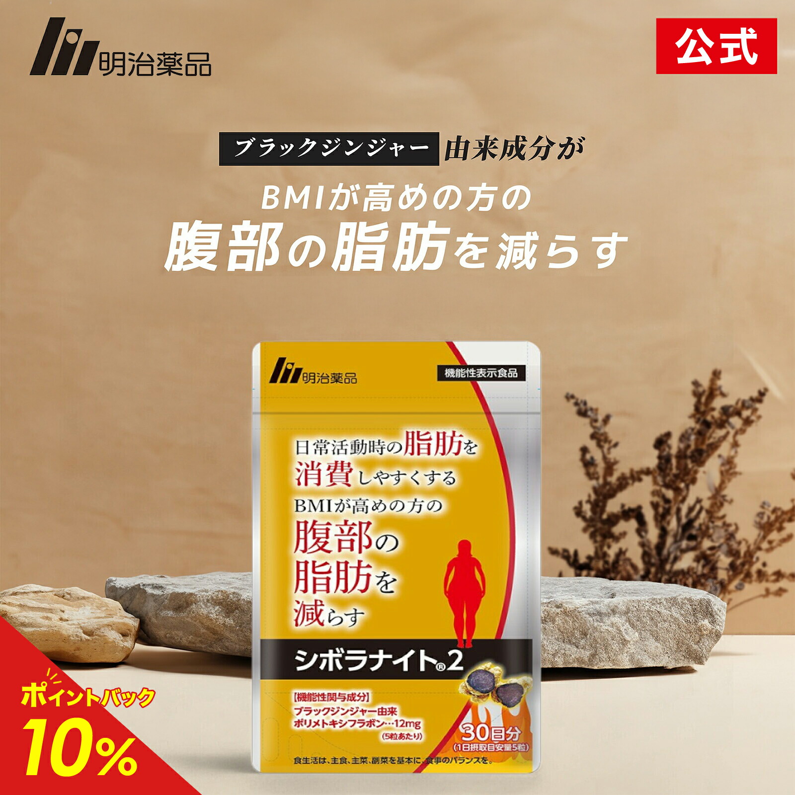 シボラナイト プレミアム　ダイエットサプリメント Amazon | シボラナイト プレミアム 30粒15日用【機能性表示食品