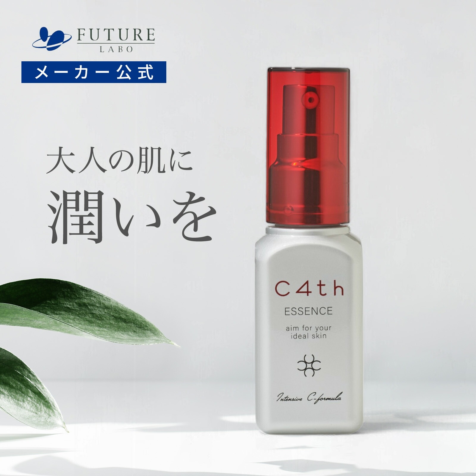 楽天市場】[おまけ付き] ヒロコサイエンス ヒロコステム セラム