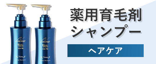 楽天市場】【公式】ニューモ 75ml育毛剤 医薬部外品 送料無料 2本 