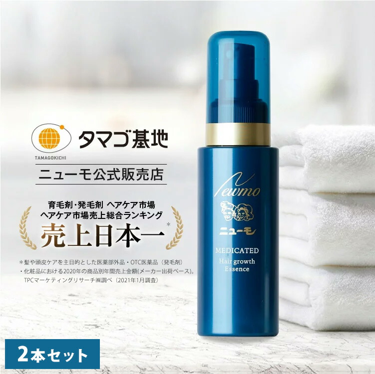 正規 ニューモ育毛剤75ml と卵黄ペプチドのセット 2本シャンプー