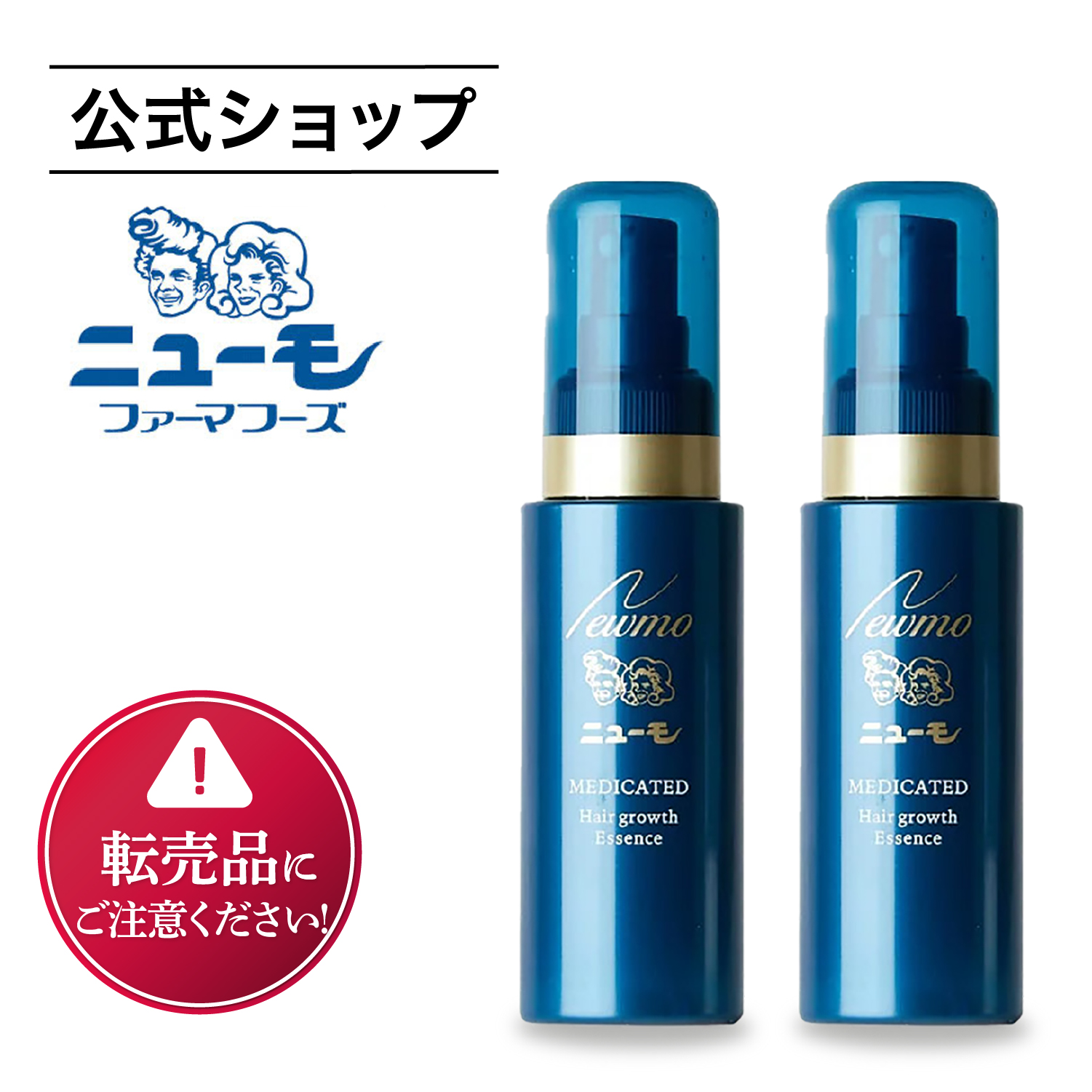 サプリメント 75ml ファーマフーズ 2袋 2本 ニューモ育毛剤 - valie.sports.coocan.jp