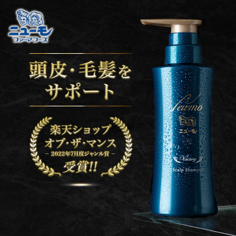 桜瑪瑙 ニューモ ニューモ 75ml \u0026 ボタニカルトリートメント - その他