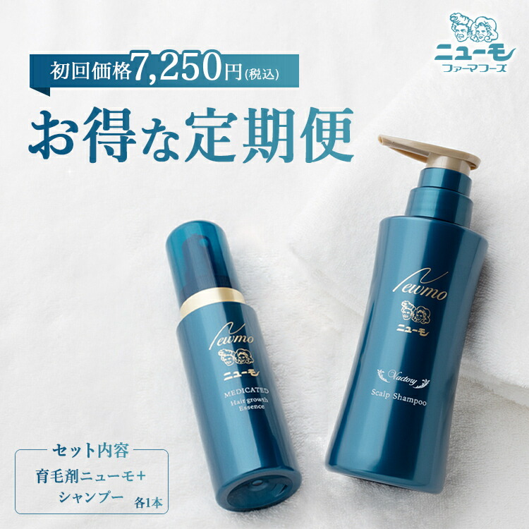 超特価sale開催！】 ニューモ 3個セット 75ml スカルプケア 医薬部外品