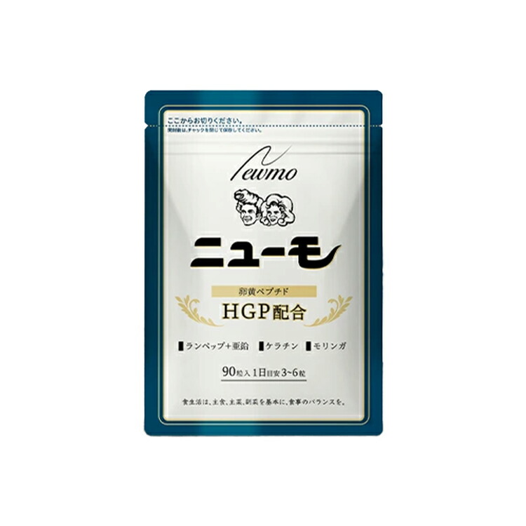 RKM1330 ニューモ HGP 卵黄ペプチド　90粒　4個セット ニューモ 【公式】ニューモ サプリメント 90粒 1袋 ヘアトニック