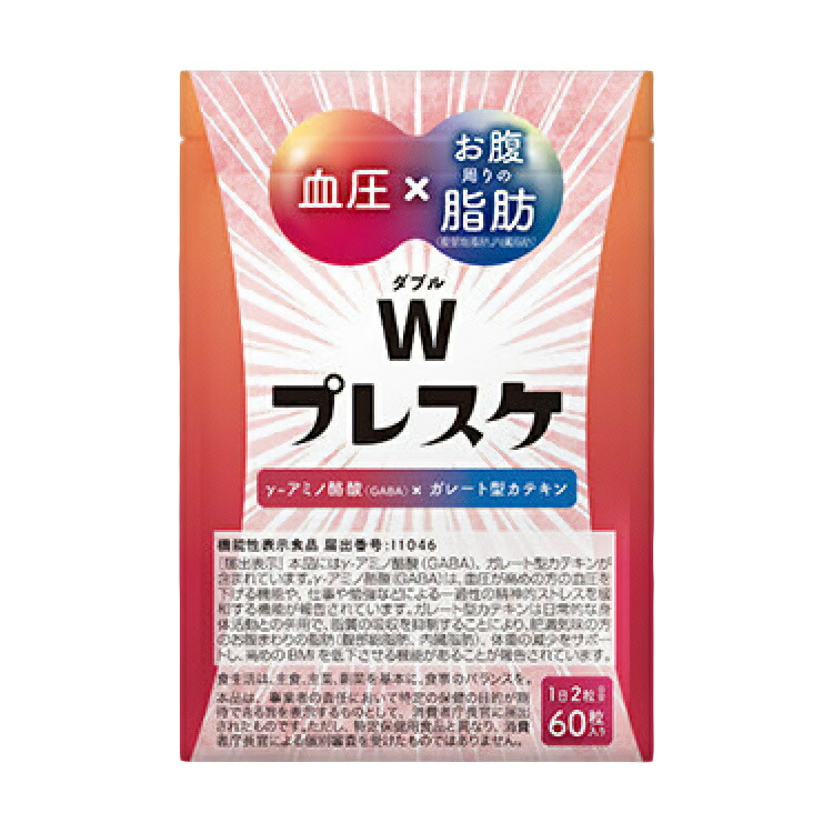 【通常価格】W プレスケ 機能性表示食品 γーアミノ酸(GABA) サプリ サプリメント 血圧が高めの方に 血圧 一過性の精神的ストレスに 父の日 母の日 血圧 高め ストレス ケア 生活習慣 サポート タブレット