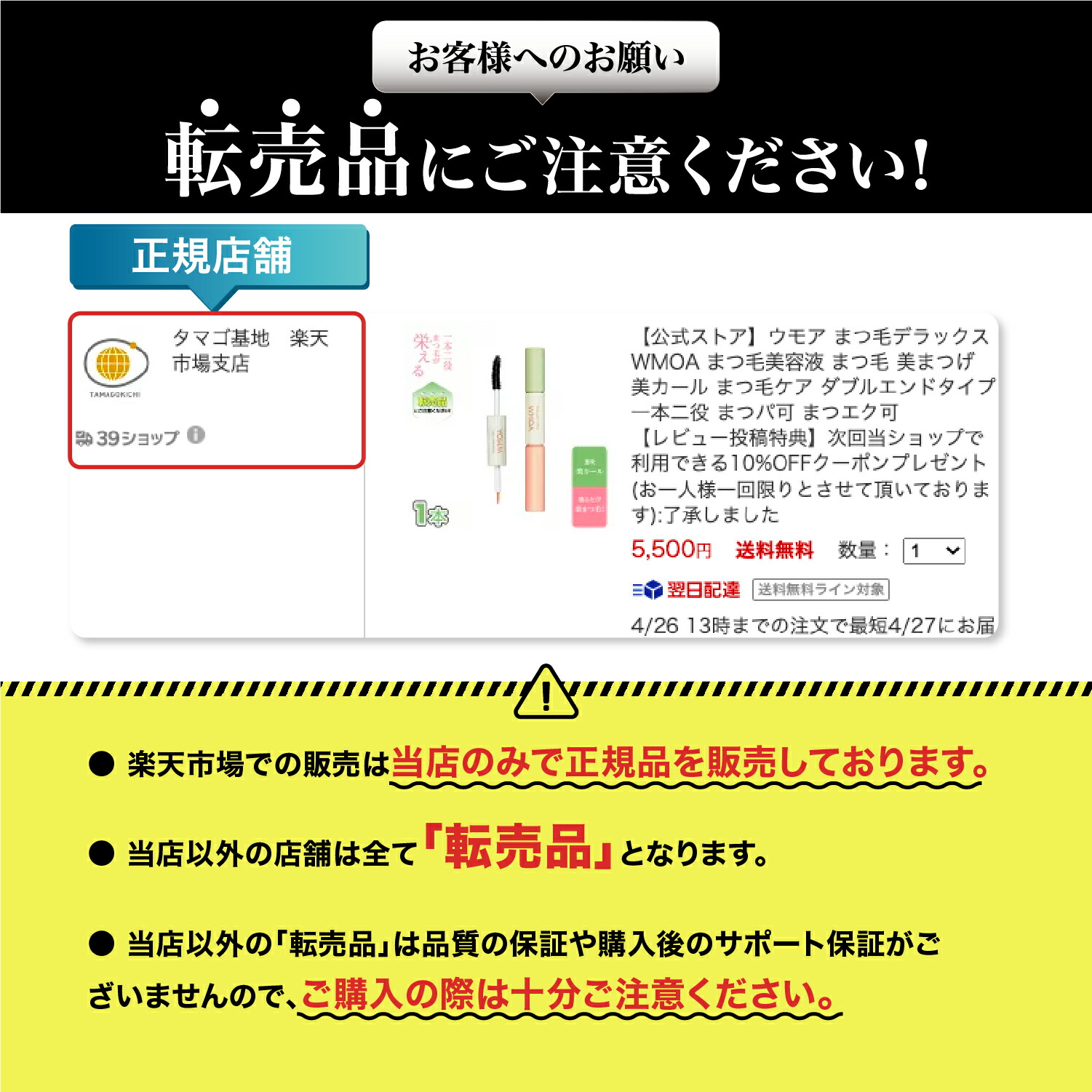 市場 公式ストア まつ毛デラックスWMOA まつ毛 ウモア 60万本突破 美まつげ まつ毛美容液 まつ育 2本セット