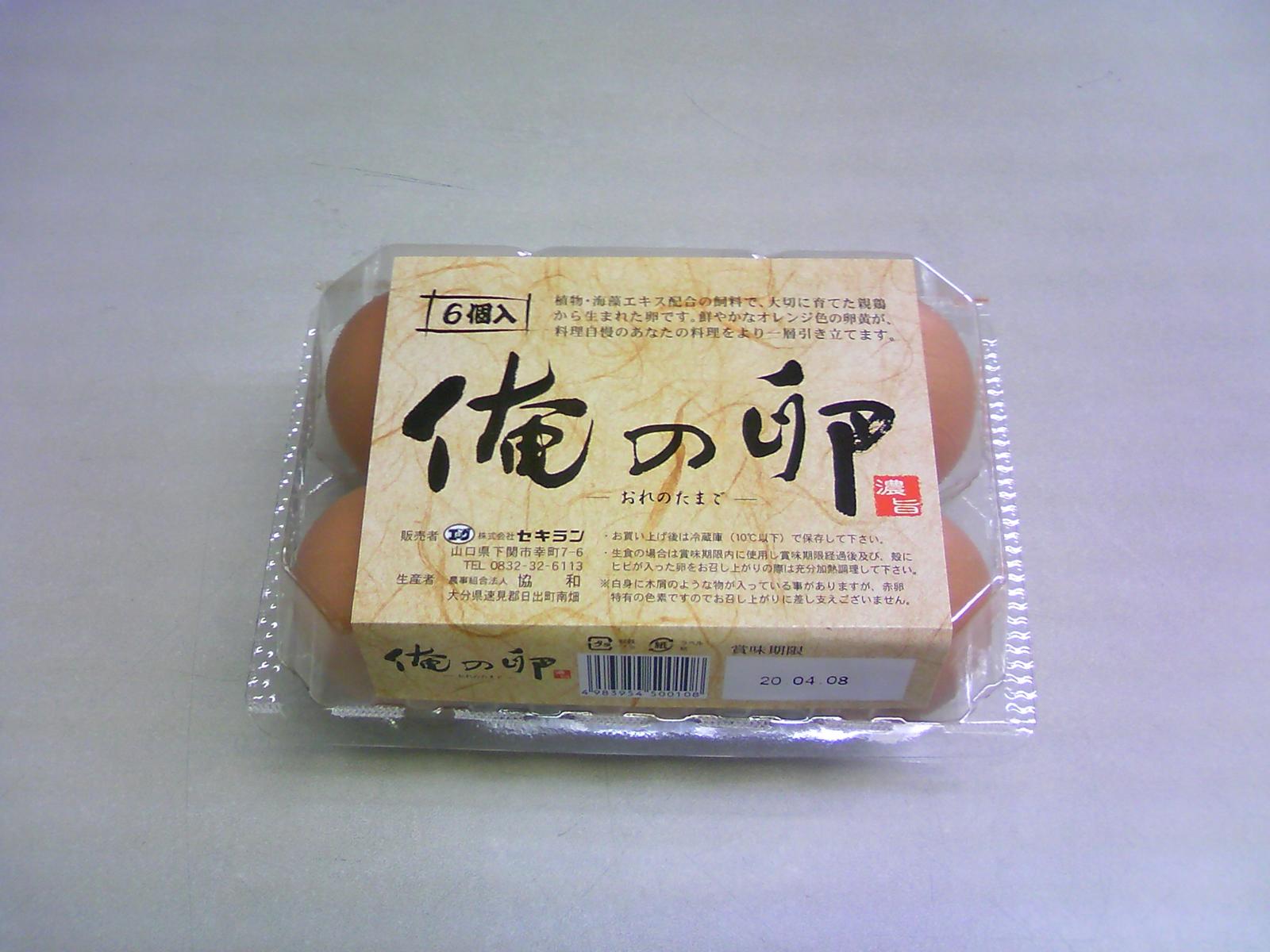 楽天市場】こだわりたまご蘭王 10個入り【7個＋破損保障3個】 鮮やかな濃いオレンジ色の卵黄色 卵 たまご 新鮮  ※常温便をご選択いただいたお客様は送料一覧の送料から300円引きいたします。 : 卵右衛門