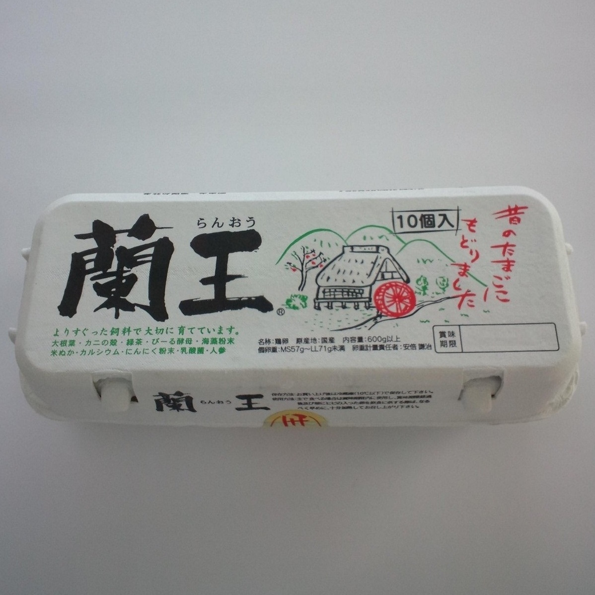 楽天市場 こだわりたまご蘭王 10個入り 7個 破損保障3個 鮮やかな濃いオレンジ色の卵黄色 卵 たまご 新鮮 卵右衛門