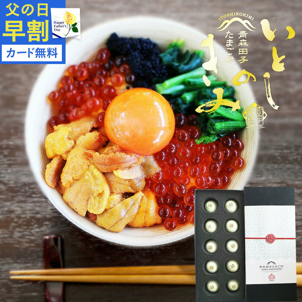 父の日早割 30%OFF 卵 生卵 高級 いとしのきみ 緑の一番星 たまご 最高級  ギフト【生卵10個入×1箱】卵かけご飯 1日限定10箱!幻の卵 化粧箱入(掛け紙・水引付)  ブランド卵 緑の卵 トレイ入 のし カード無料 TV 紹介 お返し プレゼント お取り寄せ グルメ 玉子 実用的