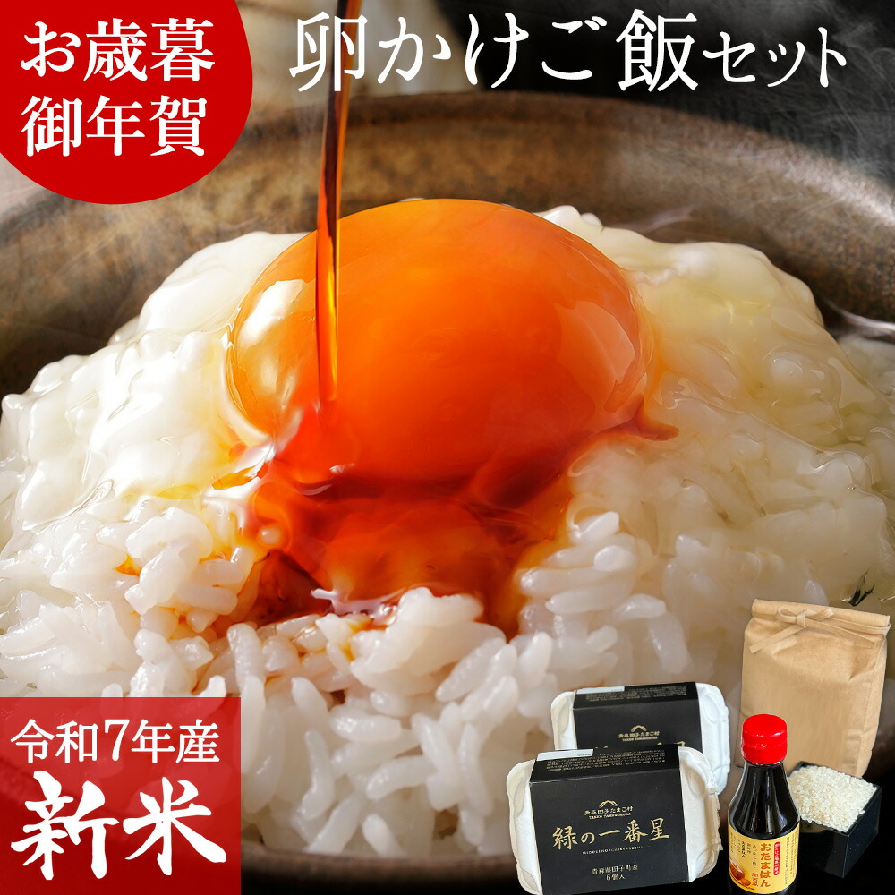 楽天市場】No.001究極のたまごかけごはん専用たまごギフト18個入卵かけ