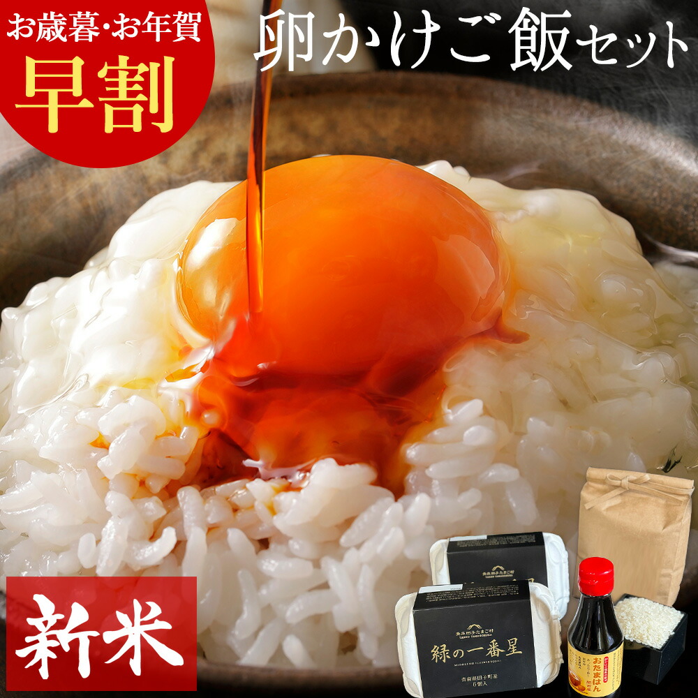 楽天市場】No.001究極のたまごかけごはん専用たまごギフト18個入