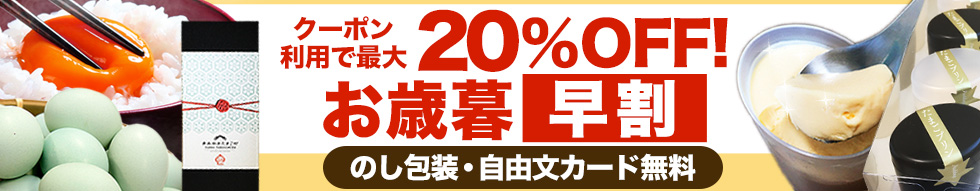 楽天市場】お歳暮 早割クーポン20%OFF! 卵 玉子 たまご 高級 卵かけご飯に 緑の一番星『いとしのきみ』10個入 1日限定10箱!幻の卵 化粧箱入 (掛け紙・水引付) のし包装無料 最高級 絶品健康卵 食べ物 実用的 グルメ ご飯の友 お返し ギフト 冬ギフト 御歳暮 2022 : 田子 ...