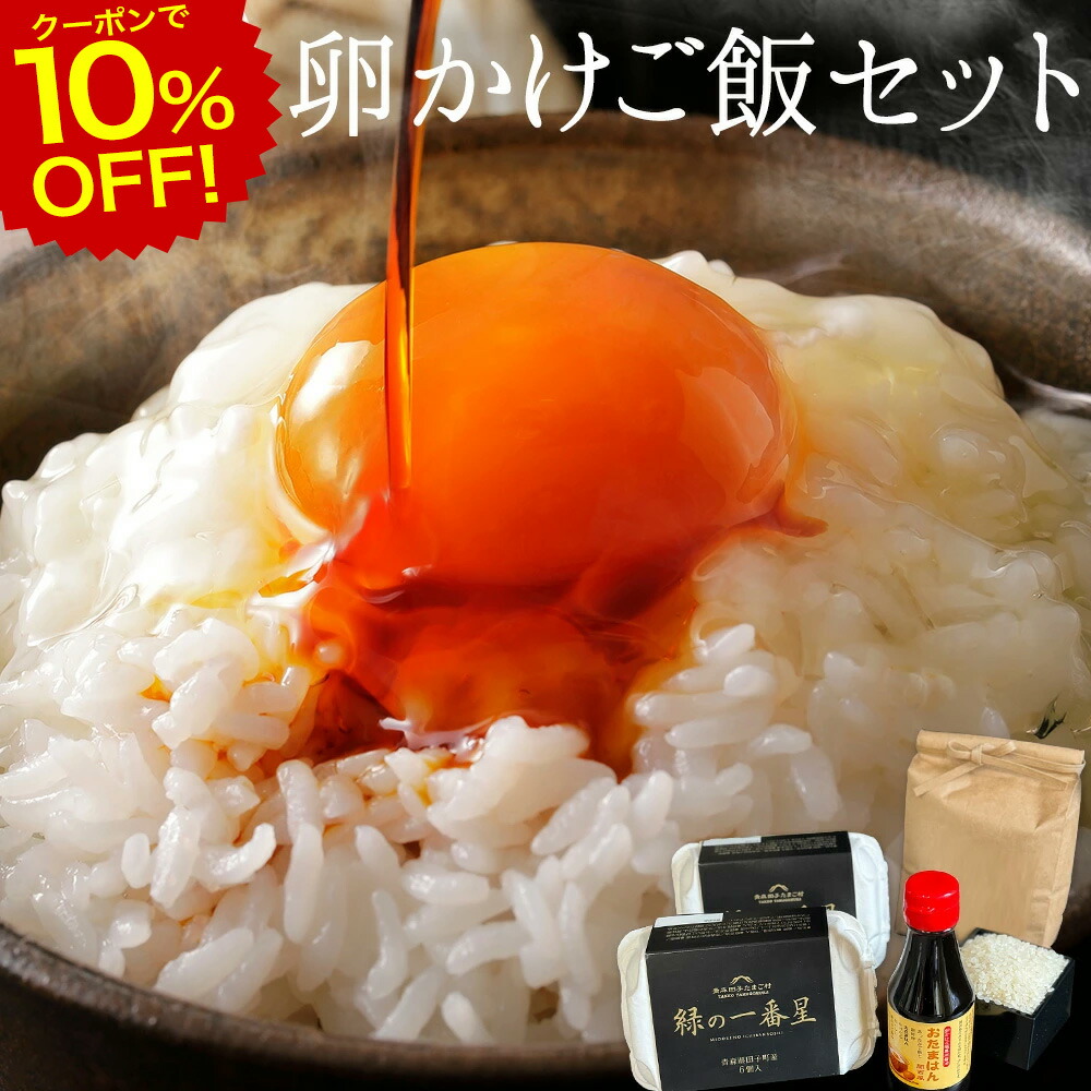 卵がけご飯様 楽天市場】No.001究極のたまごかけごはん専用たまごギフト18個入