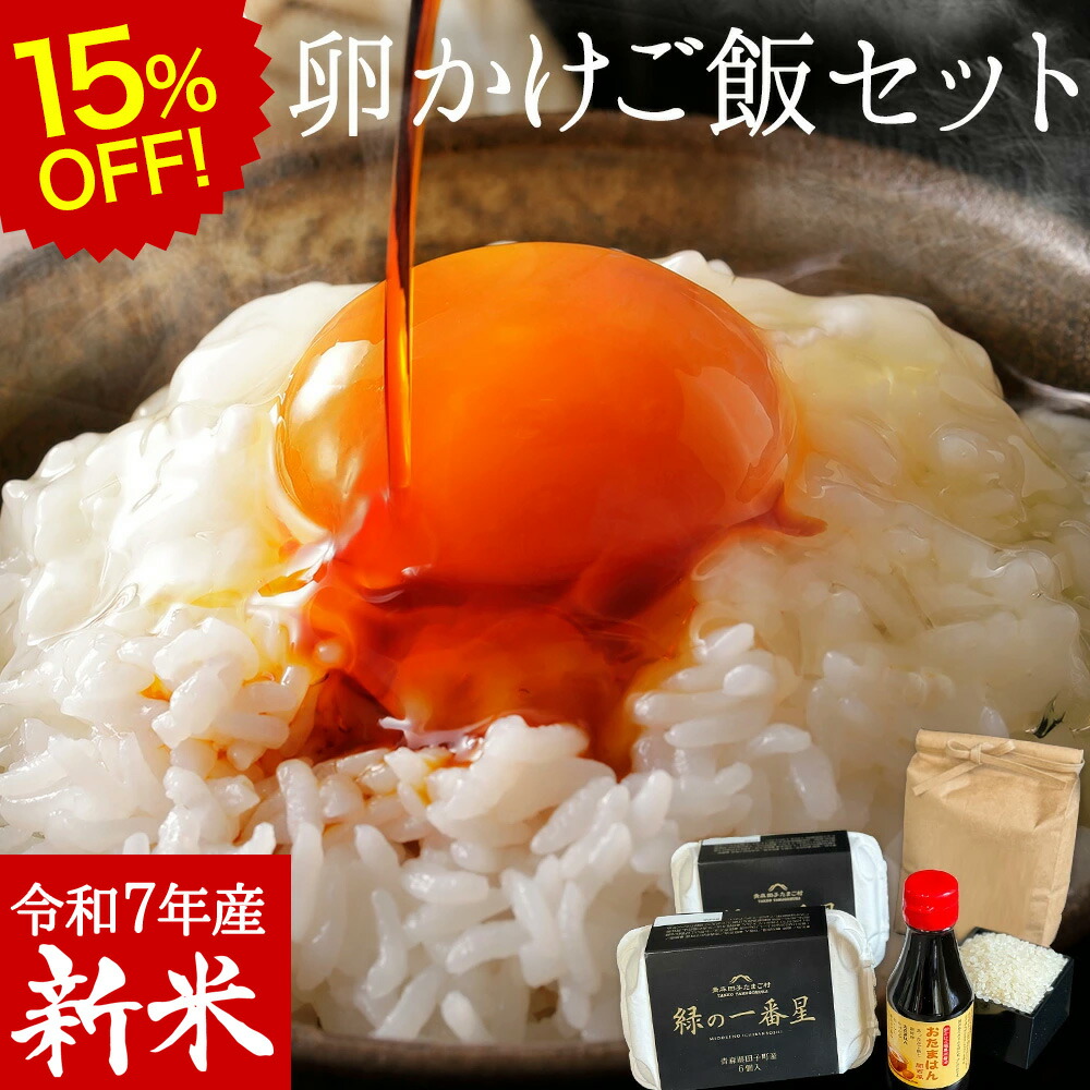 楽天市場】極上のたまごかけご飯セット【20】 : 濃厚卵黄もみじたまご