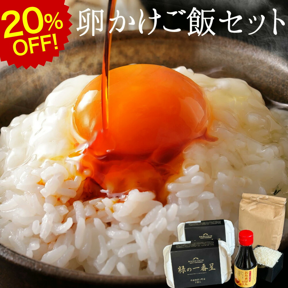 楽天市場】卵 定期便【ポイント5倍 初回3189円】希少な最高級卵 緑の一