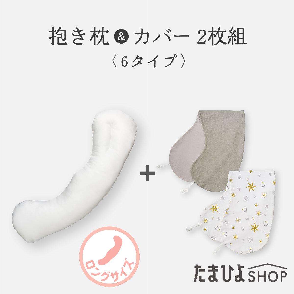 たまぴよちゃん セレクト Amazon.co.jp: たまぴよウルトラBIG ぴよちゃん たまちゃん全2種