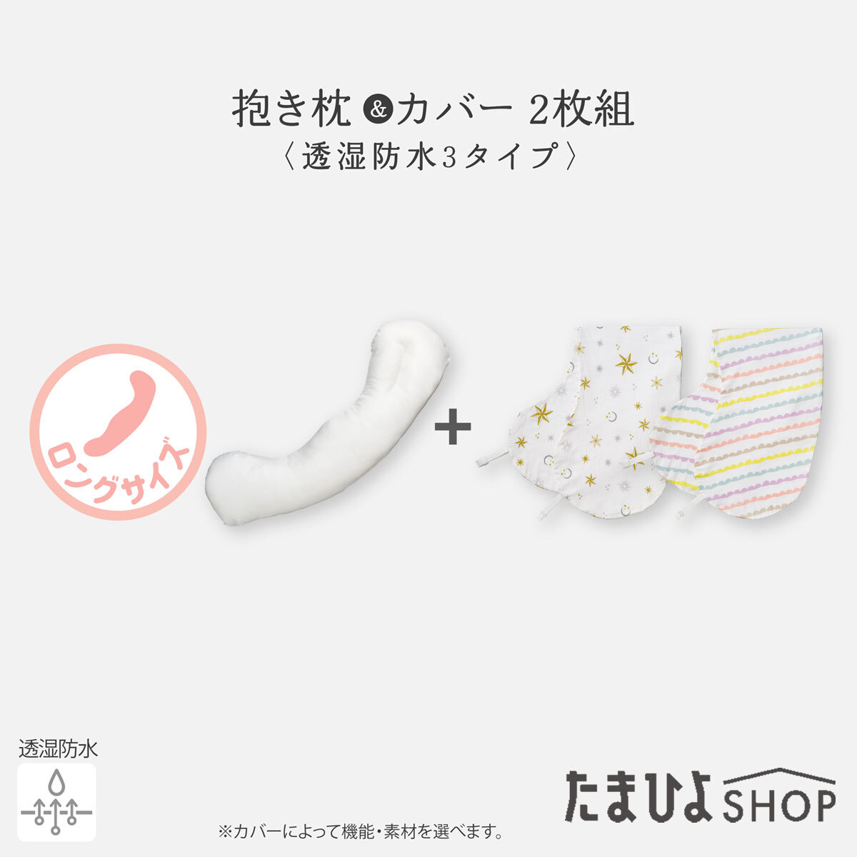 楽天市場】送料無料 公式 たまひよ ショートサイズ 汚れにくい透