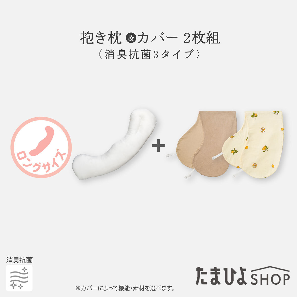 パママ様用 楽天市場】送料無料 公式 たまひよ ショートサイズ 汚れにくい透