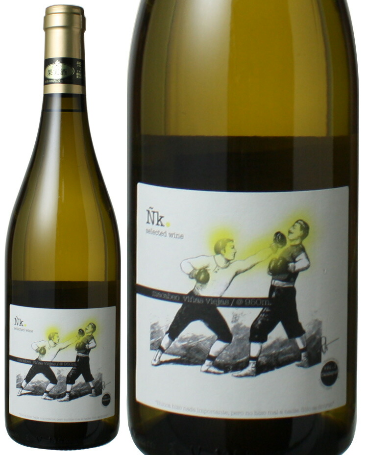 【楽天市場】エヌ・ケー・ホワイト Vol.1 D.O カラタユド [2023] NKワインズ ＜白＞ ＜ワイン／スペイン＞※ヴィンテージが