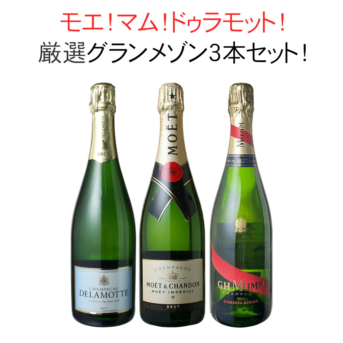 貨物輸送無料 葡萄酒書割 ビューティペン 3作業 セット モエ シャンドン ドゥラモット マム ラグジュアリー 順序数3鉄砲だま Barlo Com Br