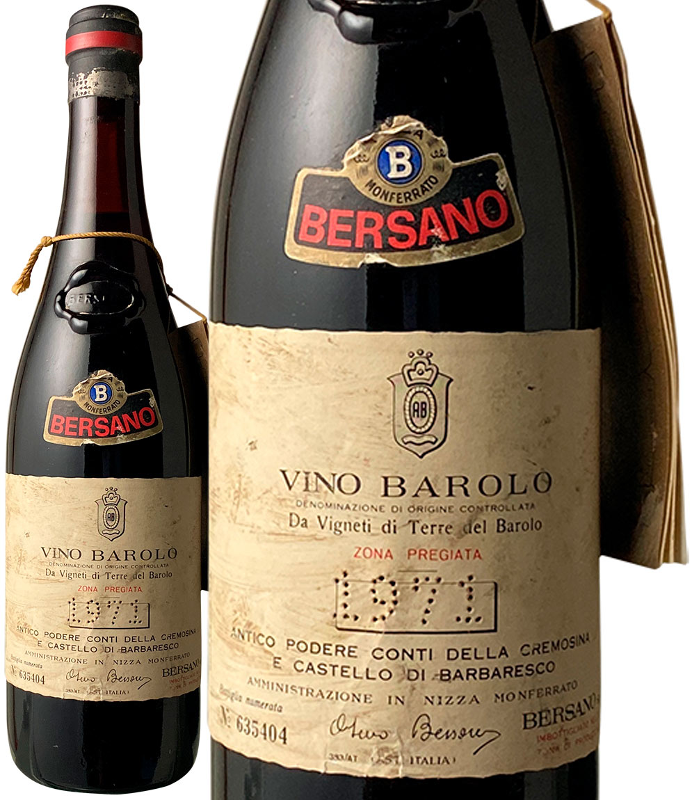 ワイン バローロ ヴィンテージ Barolo プレゼント 1954 1970の+