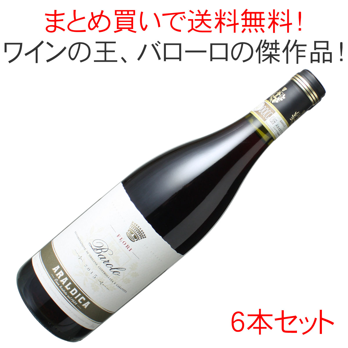 ワインセット 赤ワイン プレミアム バローロ イタリア wineset 3本 セット アマローネ 第10弾 送料無料 実力派DOCGばかり ワイン  キャンティ