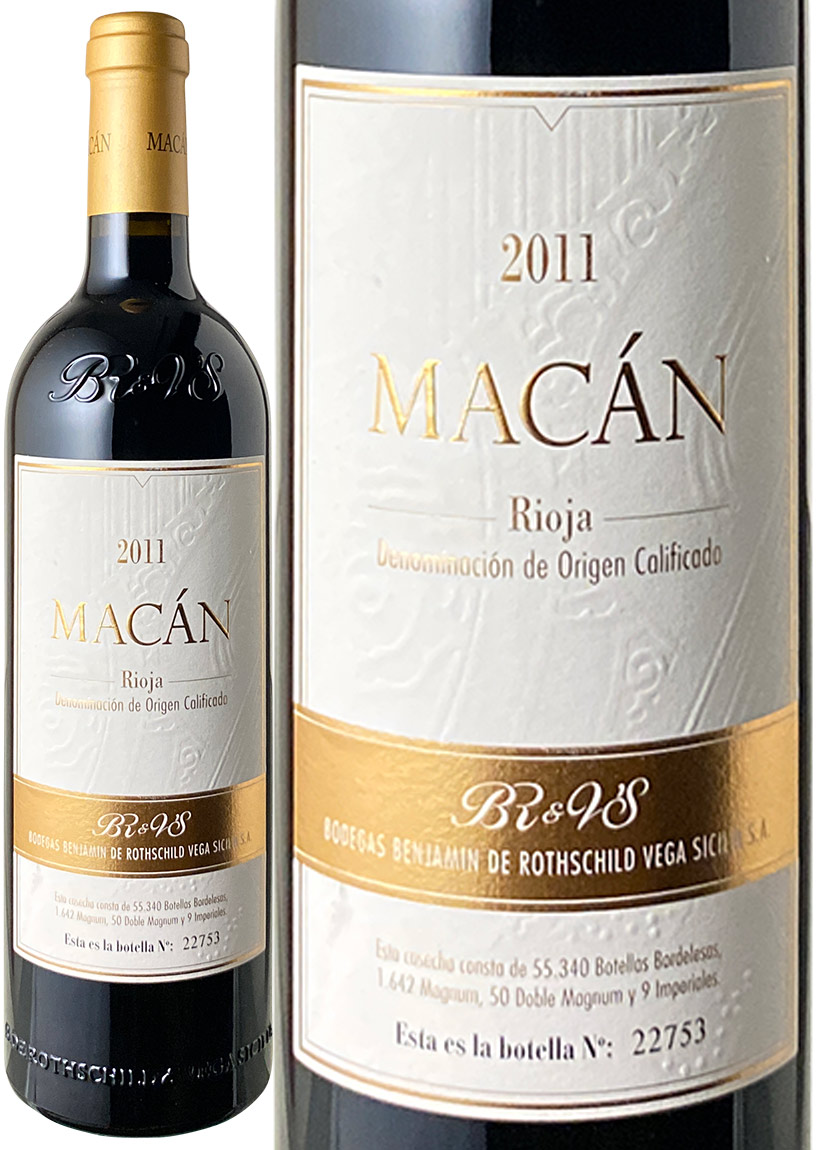 赤ワイン ワインドラジェ マカン 11 ベンジャミン ド ロートシルト ベガ シシリア 赤 ワイン スペイン ワインショップ