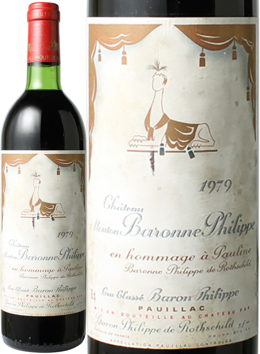 【楽天市場】シャトー・ムートン・バロンヌ・フィリップ [1979] ＜赤＞ ＜ワイン／ボルドー＞：ワインショップ ドラジェ