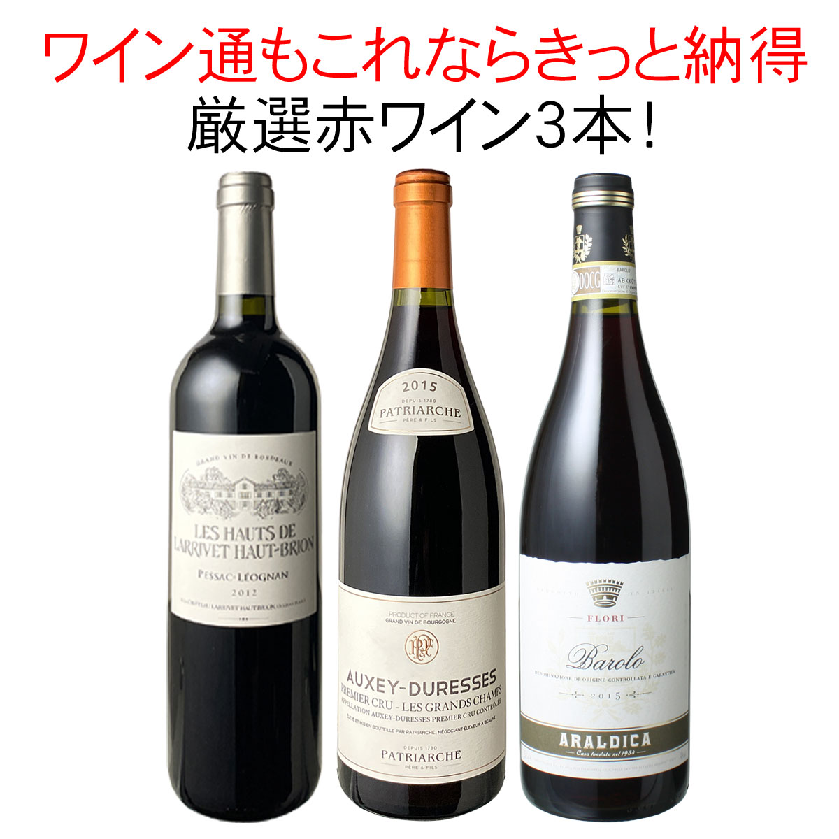 ◇在庫限り◇ 2本セット 1990年 ヴィンテージ 赤ワイン フランス 