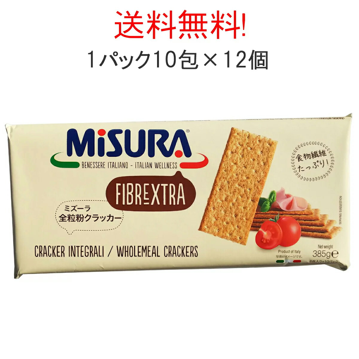 楽天市場】【3〜5営業日以降出荷】【送料無料】全粒紛ビスケット 330g12入ケース 食品 【ミズーラ／MISURA】 : ワインショップ ドラジェ