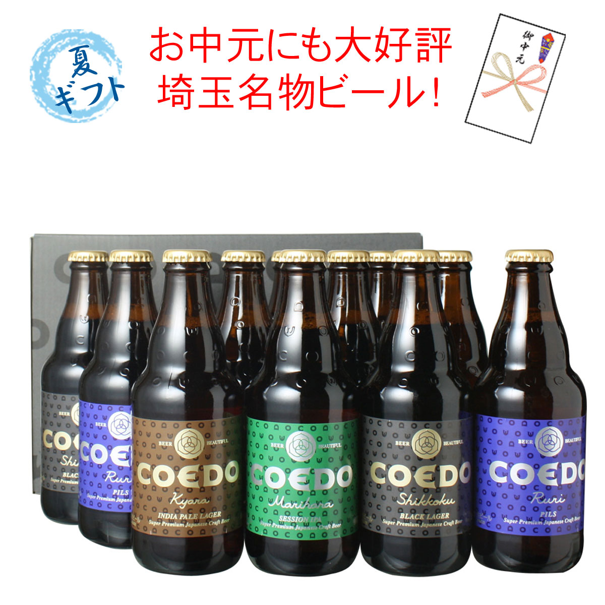 91％以上節約 6 19限定5％OFFクーポン配布中 クラフトビール 地ビール COEDO コエドブルワリー 瑠璃 Ruri 缶ケース 24本  350ml 小江戸 beer materialworldblog.com