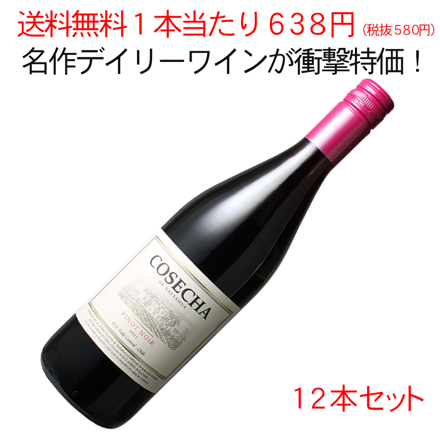 【楽天市場】【送料無料】ワインセット 1本あたり585円！（税抜