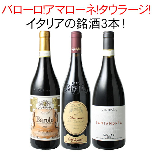 【4本】未開栓 ワイン wine アマローネ 輸入品 赤 高級ワイン イタリア 楽天市場】[クール便]【送料無料】アマローネ コスト