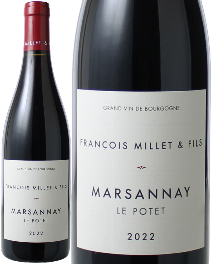 マルサネ　ル・ポテ　[2022]　フランソワ・ミエ・エ・フィス　＜赤＞　＜ワイン／ブルゴーニュ＞｜ワインショップ ドラジェ