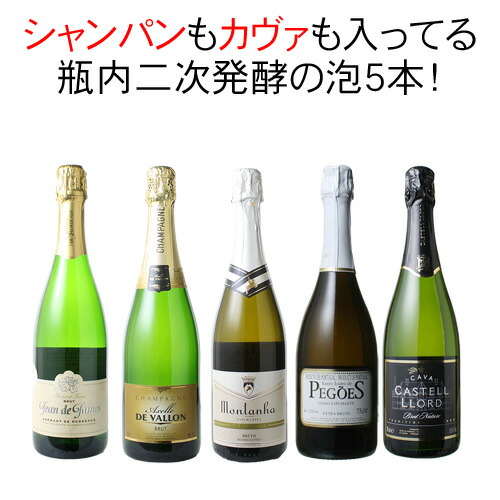楽天市場】【送料無料】 ワインセット シャンパン入 スパークリング