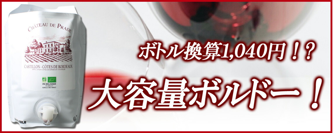 楽天市場】 ワイン > フランスその他 > フランスその他注目生産者【3